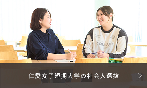 社会人入学
