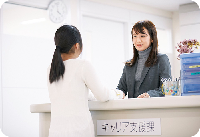 就職サポート